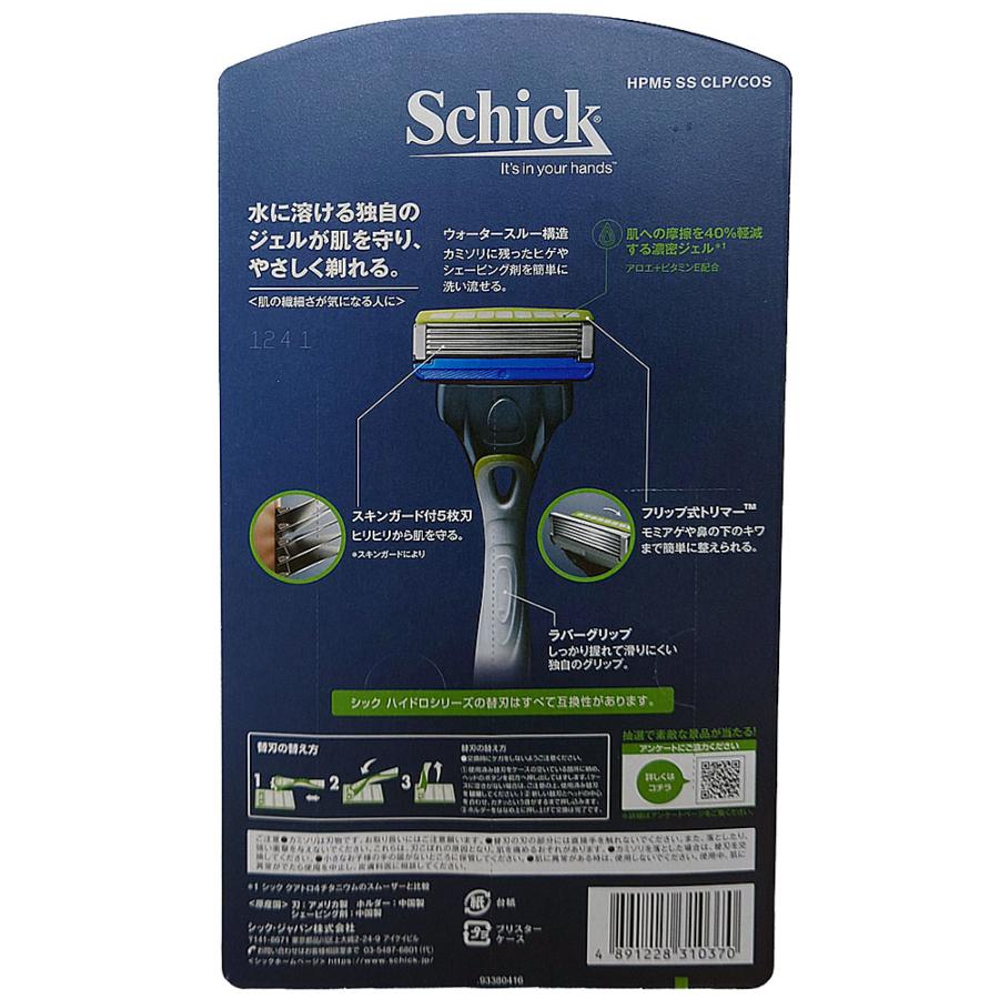 シック ハイドロプレミアム コストコ ハイドロ5 プレミアム 敏感肌用