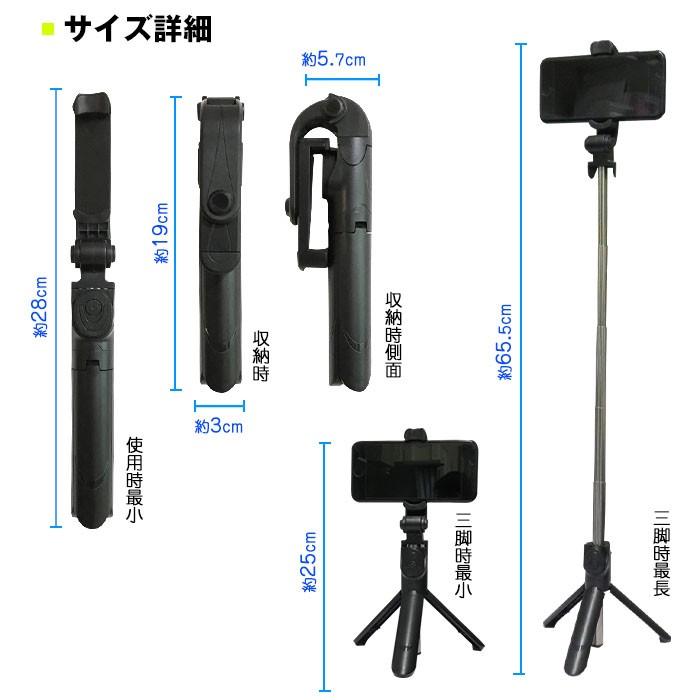 自撮り棒 セルカ棒 三脚 リモコン付 Bluetooth スマホ撮影 ワイヤレス