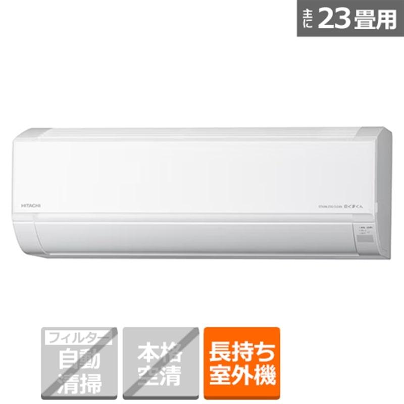 日立（HITACHI） エアコン 7.1kw 白くまくん KDシリーズ RAS-KD7125D(W