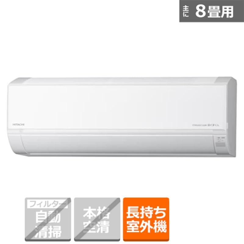 日立（HITACHI） エアコン 2.5kw 白くまくん KDシリーズ RAS-KD2525S(W