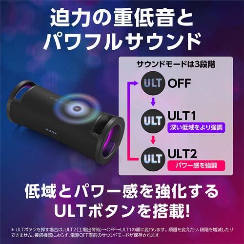 SONY（ソニー） ワイヤレスポータブルスピーカー ULT FIELD 7 SRS