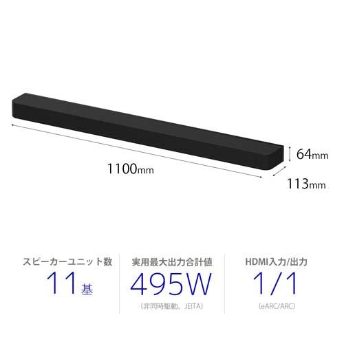 SONY（ソニー） サウンドバー BRAVIA Theatre Bar 8 HT-A8000