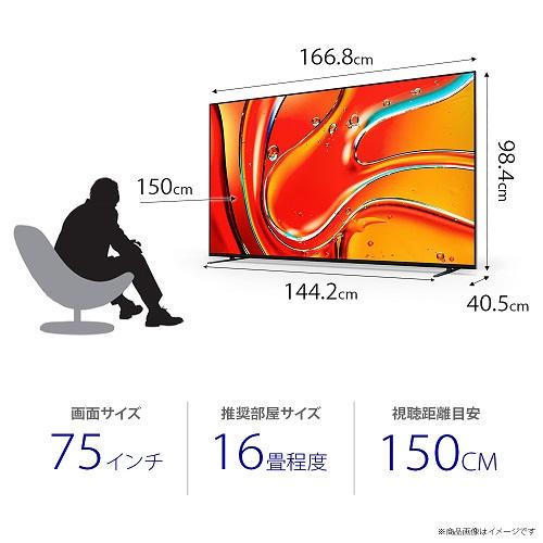 SONY（ソニー） 75V型 Mini LEDバックライト搭載4Kチューナー内蔵液晶
