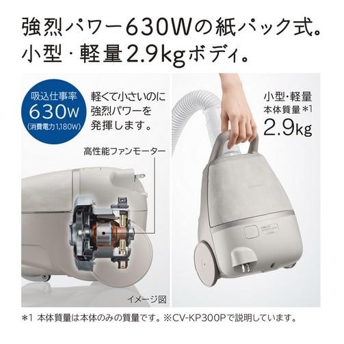 日立（HITACHI） 紙パック式クリーナー（かるパック） CV-KP300P C