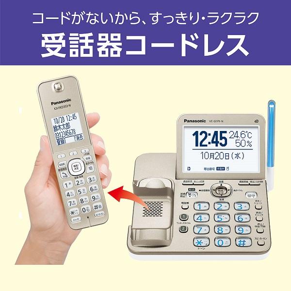 Panasonic（パナソニック） コードレス電話機（子機2台付き） VE