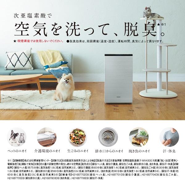 Panasonic（パナソニック） 次亜塩素酸空間除菌脱臭機 ジアイーノ F