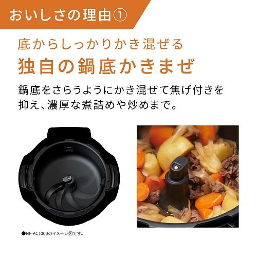 Panasonic（パナソニック） 自動調理鍋 オートクッカー Bistro