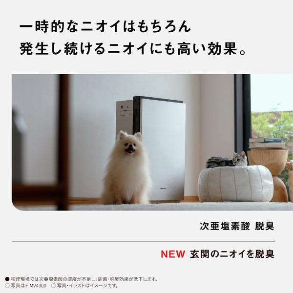 Panasonic（パナソニック） 次亜塩素酸空間除菌脱臭機 ジアイーノ F