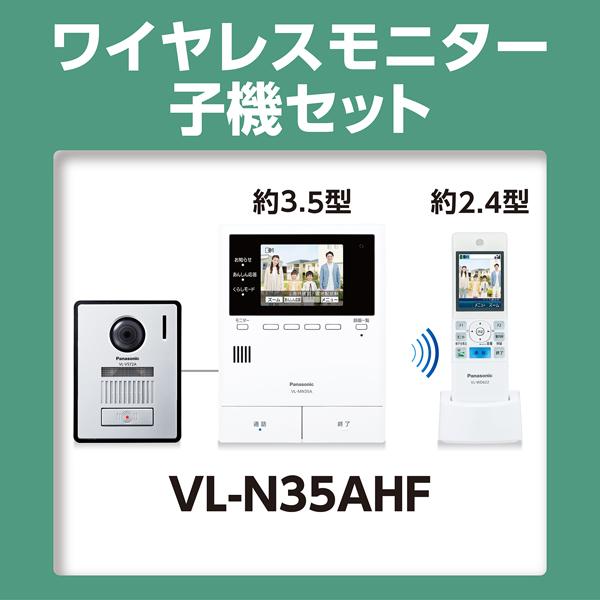 Panasonic（パナソニック） ワイヤレスモニター付テレビドアホン 2-7