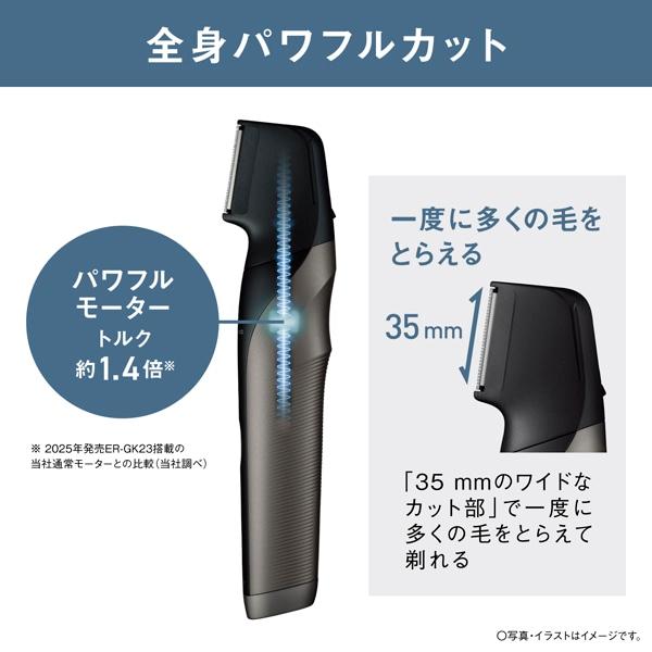Panasonic（パナソニック） ボディトリマー ER-GK83-S : ケーズデンキ