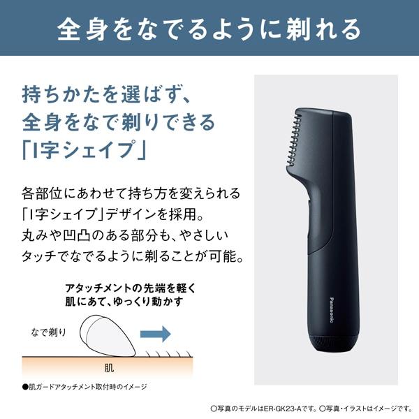 Panasonic（パナソニック） ボディトリマー ER-GK23-A : ケーズデンキ