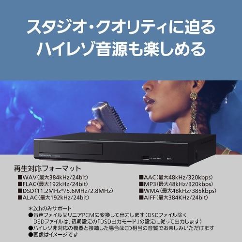 Panasonic（パナソニック） ブルーレイディスクプレーヤー DP-UB45S-K