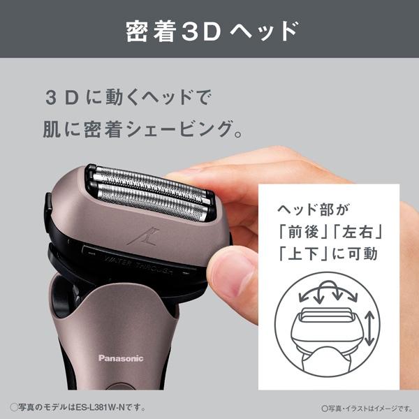 Panasonic（パナソニック） ラムダッシュ 3枚刃シェーバー ES-L361W-A