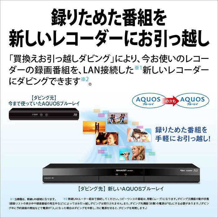 SHARP（シャープ） ブルーレイディスクレコーダー AQUOS ブルーレイ 2B