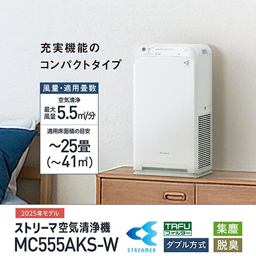 ダイキン ストリーマ空気清浄機 MC555AKS-W : ケーズデンキ Yahoo