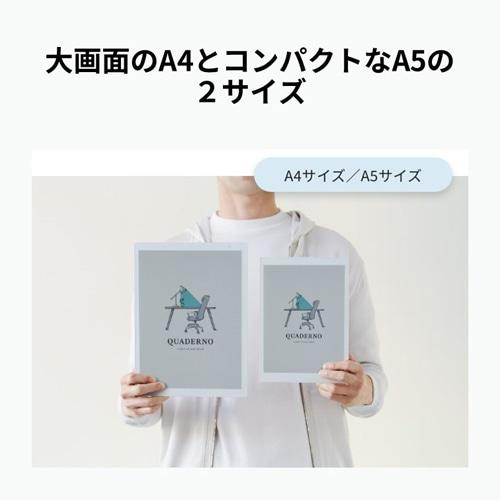 富士通 電子ペーパー クアデルノ QUADERNO A4（Gen.3C） FMVDP43CA4
