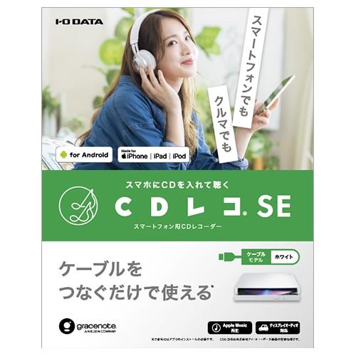 I-O DATA（アイ・オー・データ機器） スマートフォン用CDレコーダー