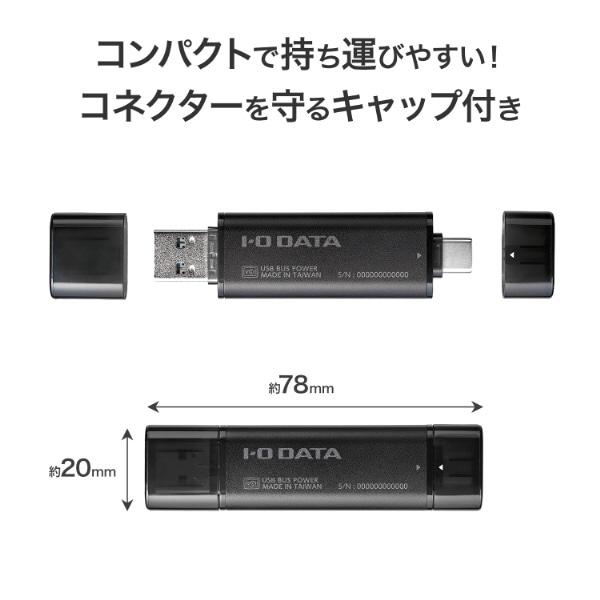 I-O DATA（アイ・オー・データ機器） スティックSSD SSPQ-USCシリーズ