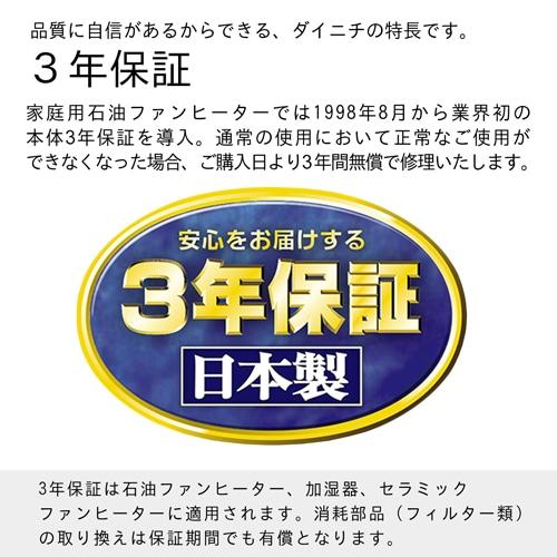 ダイニチ工業 石油ファンヒーター LS TYPE FW-5724LS(W