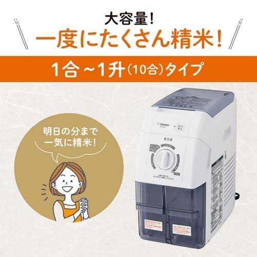 象印マホービン 家庭用精米機 BR-WB10 WA : ケーズデンキ Yahoo