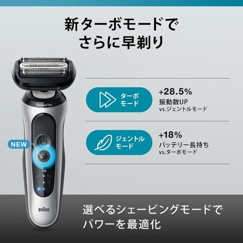 BRAUN（ブラウン） シリーズ6 電気シェーバー 洗浄器付モデル 62
