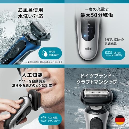 BRAUN（ブラウン） シリーズ6 電気シェーバー 単体モデル キワぞり