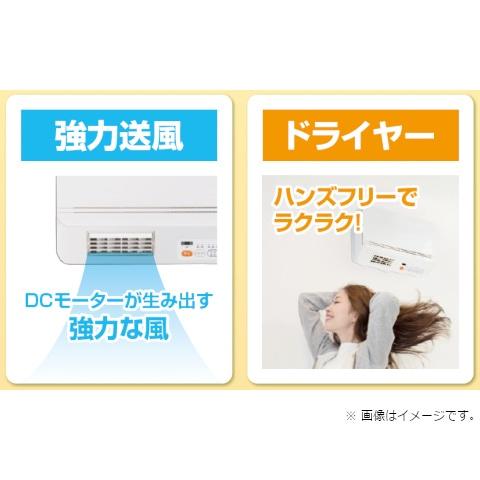 山善（YAMAZEN） 脱衣所温風ヒーター（壁掛式） DFX-RJ12(W