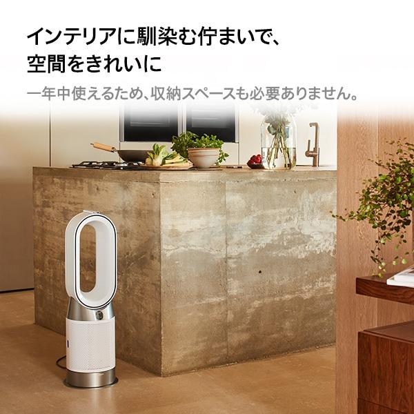 dyson（ダイソン） 空気清浄ファンヒーター Dyson Purifier Hot+Cool