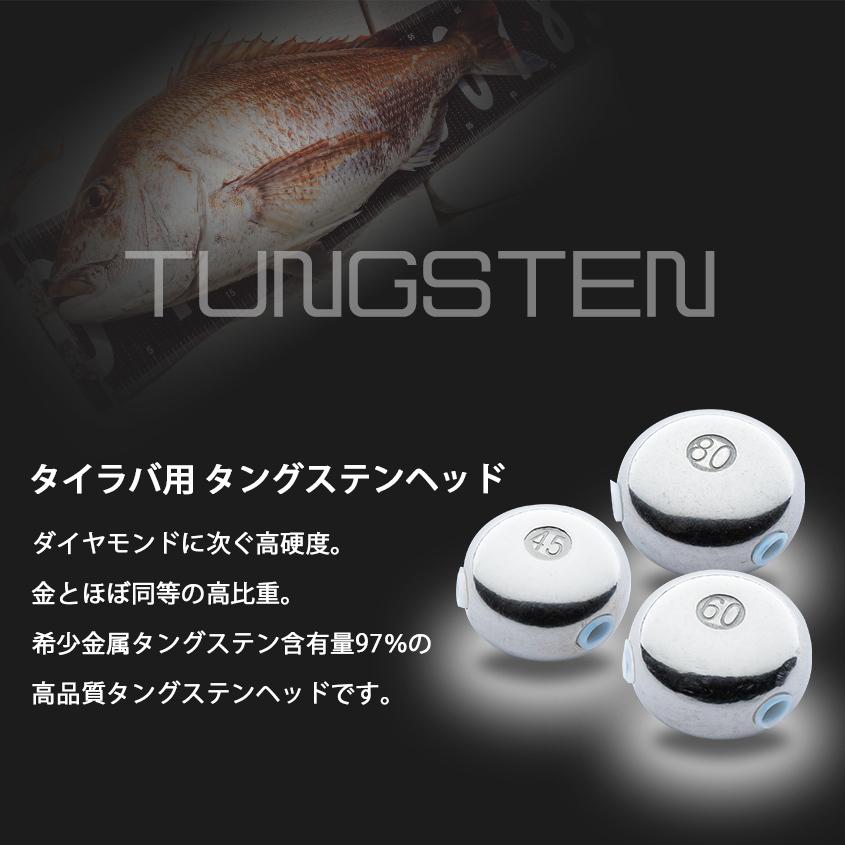 K'sガレージ タイラバ タングステン 45g 60g 80g 3点セット 保護