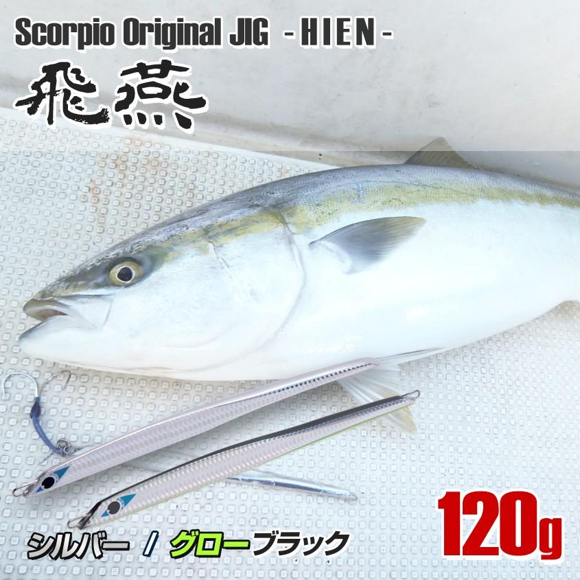 K'sガレージ ジグ 120g オフショア ジギング ブリ ヒラマサ 青物