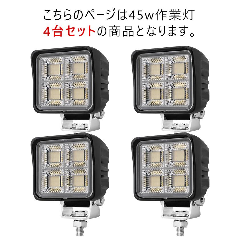 K'sガレージ 作業灯 LED 12v 24v 兼用 45w フルフラット配光 4台セット