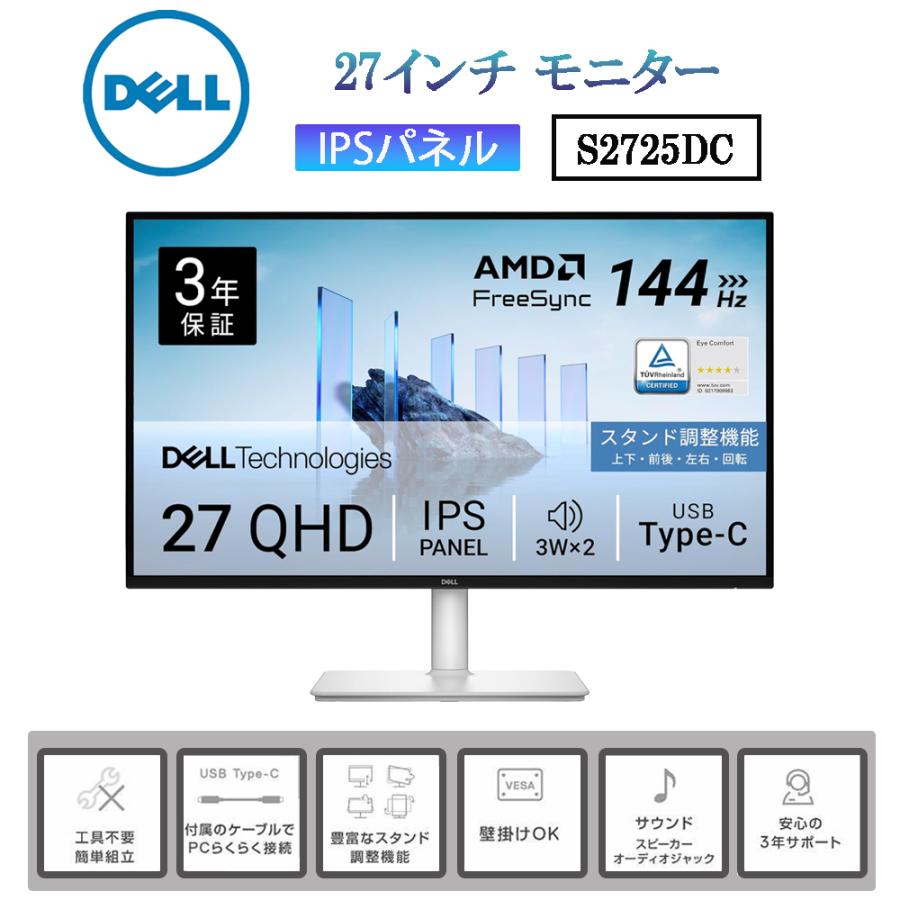 DELL（デル） Dell S2725DC 27インチ モニター : ケーズストア Yahoo