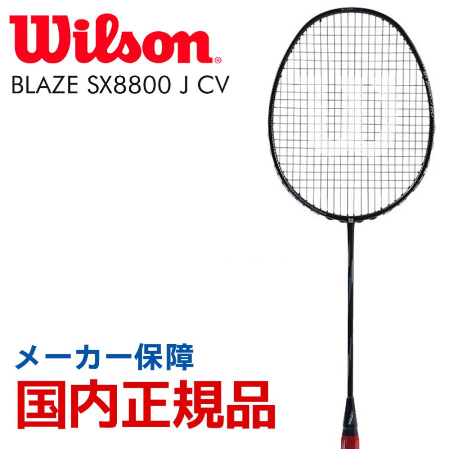 ウイルソン Wilson バドミントンラケット BLAZE SX 8800 J CV ブレイズ