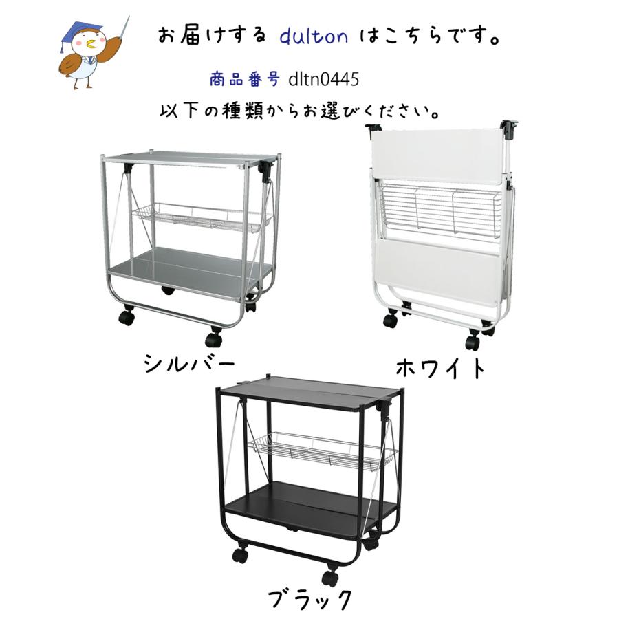 DULTON（ダルトン） キッチンワゴンフォールディングトローリー