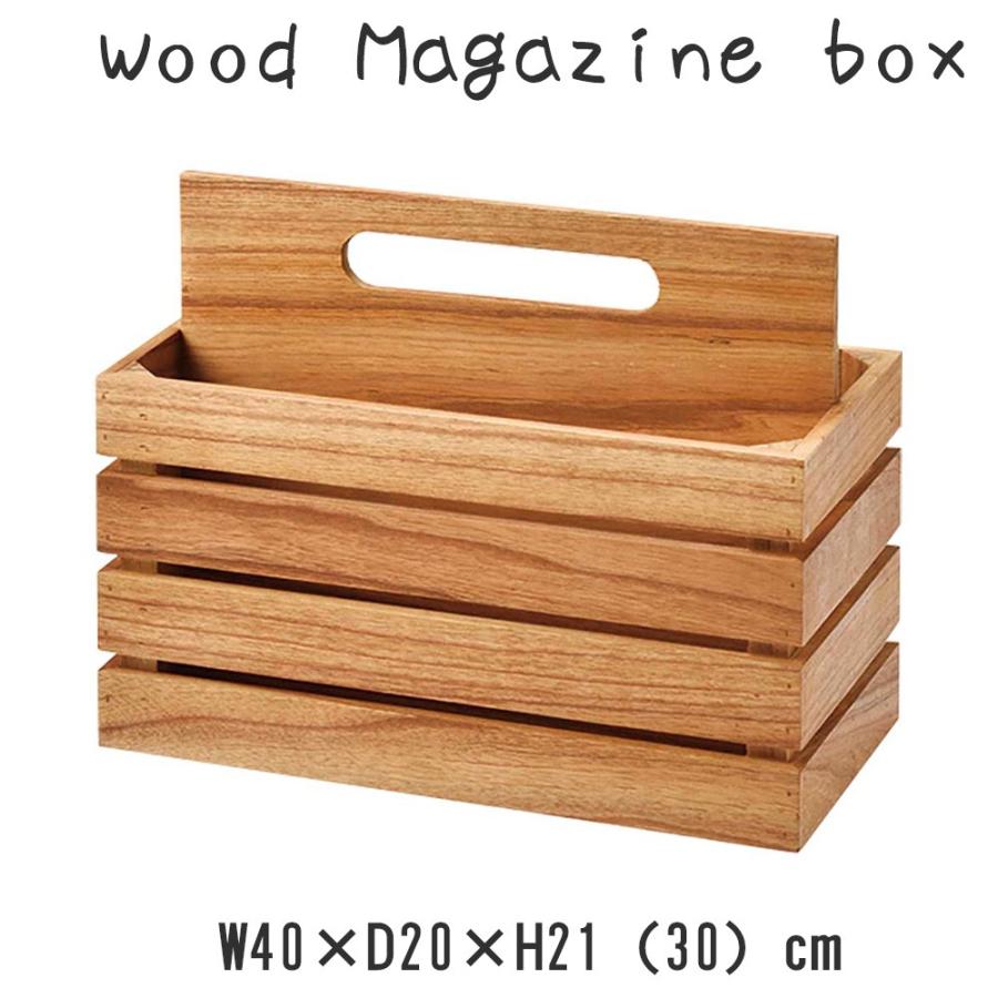 ウッドマガジンボックス マガジンラック マガジンスタンド マガジン