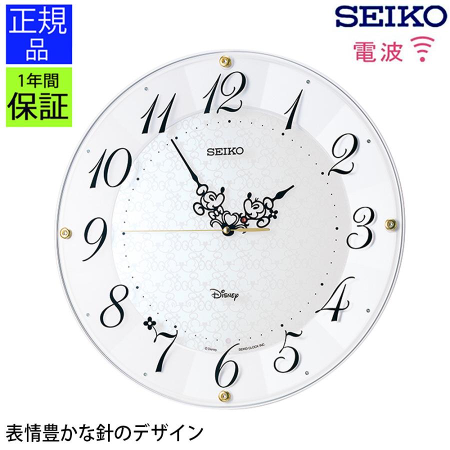 ディズニー時計 掛け時計 掛時計 壁掛時計 壁掛け時計 電波時計