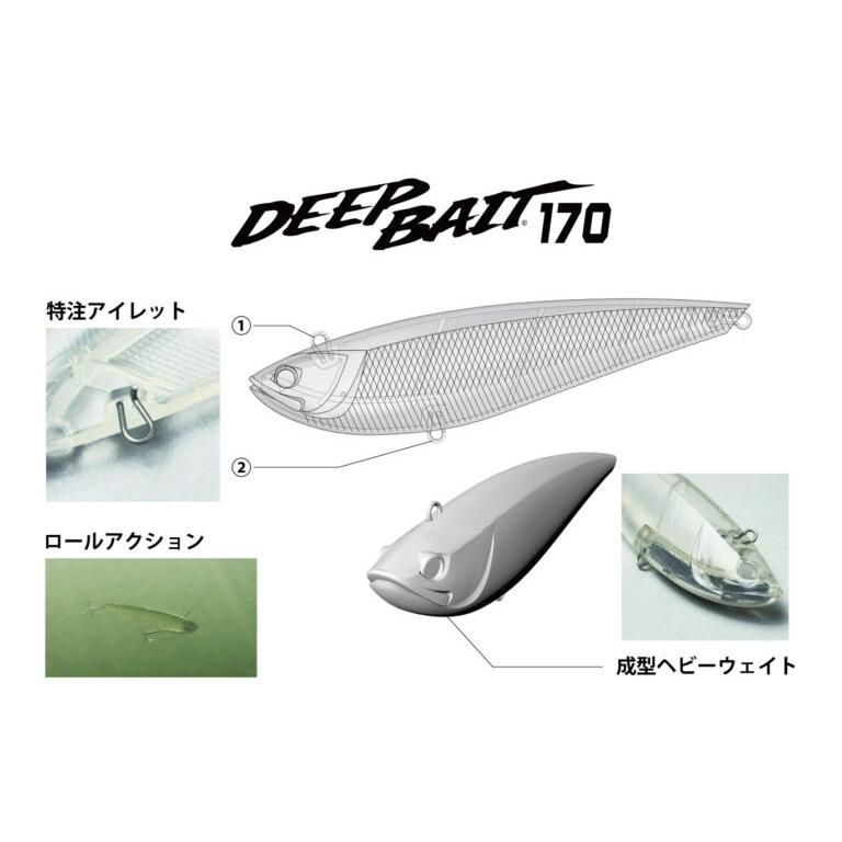 エレメンツ ディープベイト 170 ELEMENTS DEEPBAIT : グッドオープン