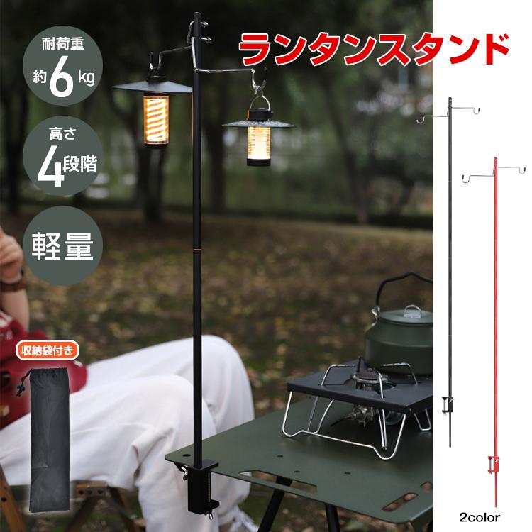 ランタンスタンド ランタンハンガー アルミ製 打ち込み クランプ式