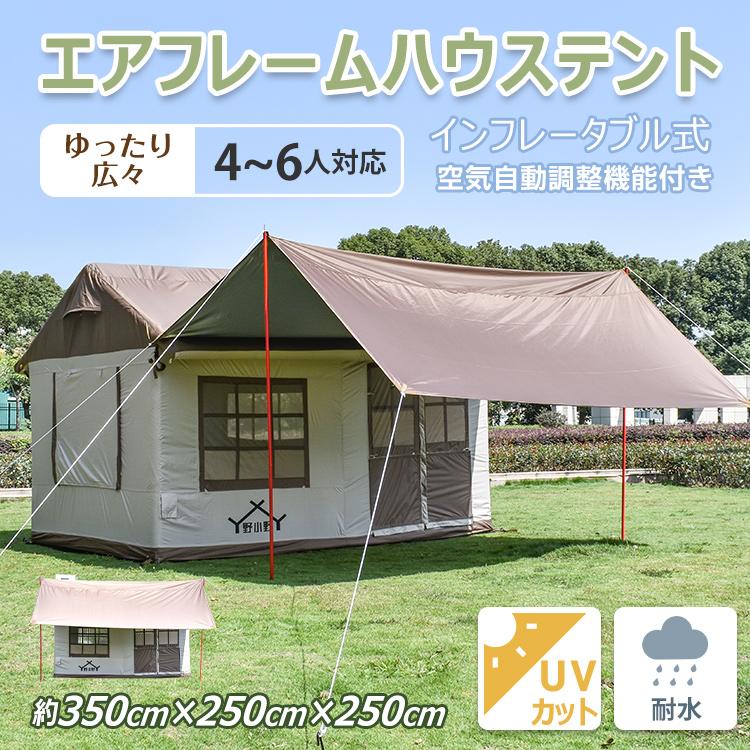 エアフレームハウステント インフレータブル式 エアテント ハウス型