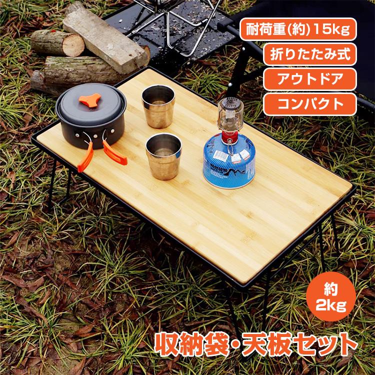 フィールドラック 天板付き 収納ケース付き キャンプテーブル