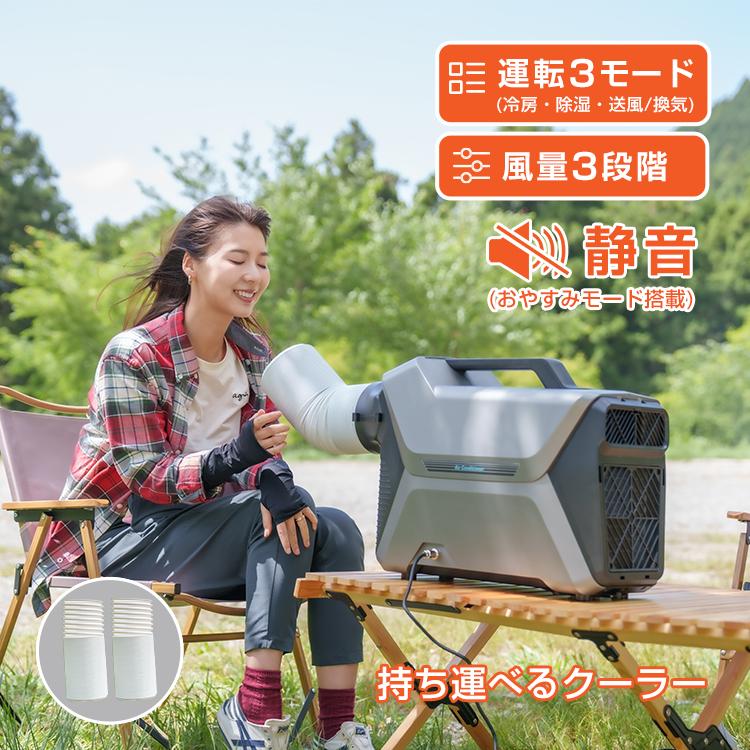 スポットクーラー ポータブルクーラー 冷風機 ポータブル エアコン 車