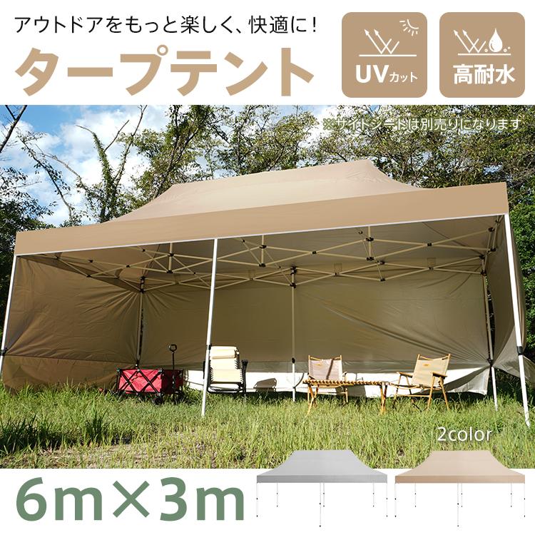 Hill Stone（ヒルストーン） タープテント 3m×6m ワンタッチ テント