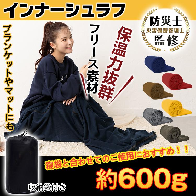 Hill Stone（ヒルストーン） 寝袋 シュラフ 冬用 最強 封筒型 インナー