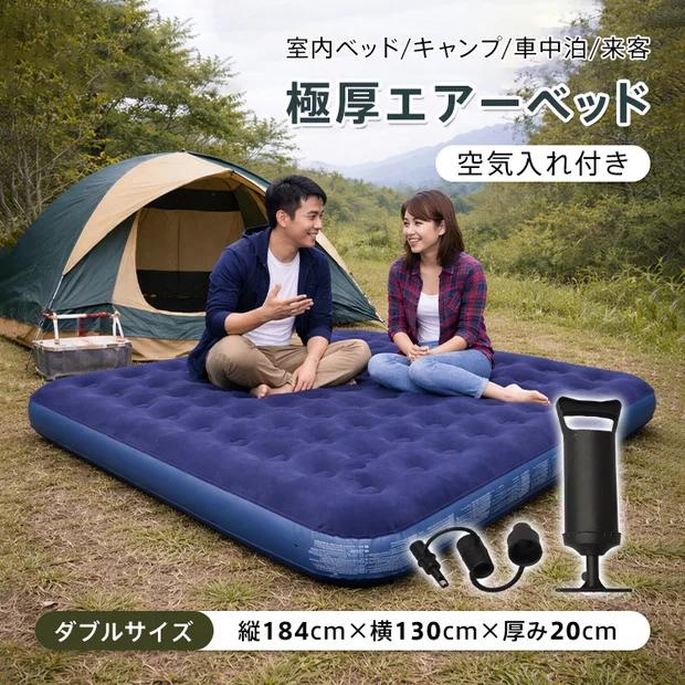 Hill Stone（ヒルストーン） エアーベッド エアーマット ダブル 車中泊