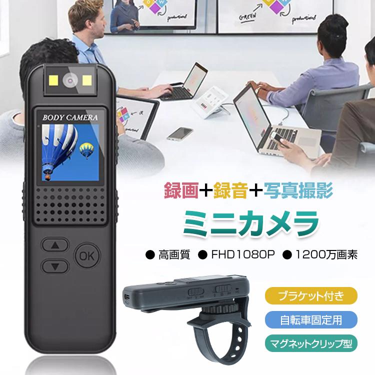 防犯カメラ 小型 軽量 ビデオカメラ マグネット クリップ型防犯カメラ