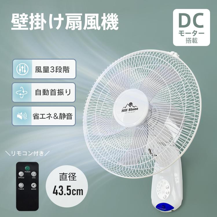 工場扇 壁掛け DCモーター 扇風機 サーキュレーター 工場扇風機 工業