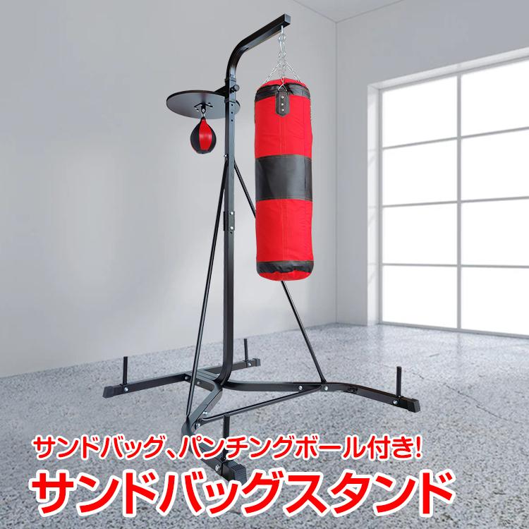 サンドバック スタンド 自宅 ボクササイズ トレーニング 有酸素運動