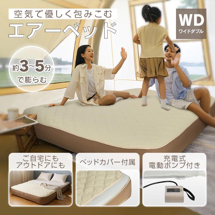 エアーベッド 電動 ダブル 電動エアーベッド エアーマットレス 車中泊