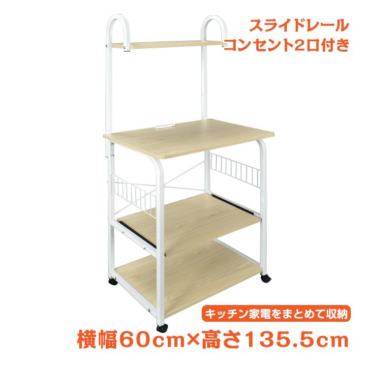 レンジ台 キッチンラック レンジラック ラック キッチンワゴン