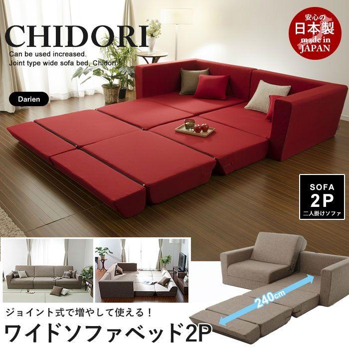 爆買 2人掛け ソファベッド 2P ワイドソファベッド 日本製 千鳥